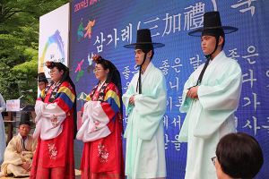 제47회 성년의 날 기념식