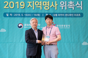 김동환 가야금 명장 문화여행 명사 선정 