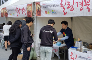예천군, 서울 청계천 로드마케팅