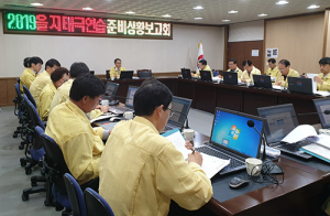 울릉군, 을지태극연습 준비상황보고회 개최