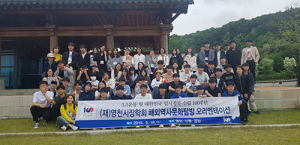영천시장학회, 독립항쟁 현장방문 해외역사문화탐방 안내 교육