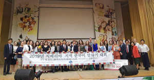 경북도, 이르쿠츠크주서 ‘한국어말하기대회’ 열어