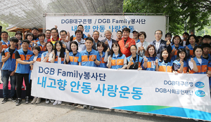 DGB금융그룹 Family봉사단, 안동 자매결연마을 봉사활동