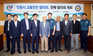 교통사고 제로…‘안동시 교통안전협의회’ 출범