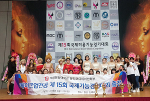 계명문화대 ‘국제미용경기대회’ 전원 수상 쾌거