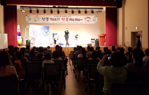 울진군 드림스타트, 사이버 폭력예방교육