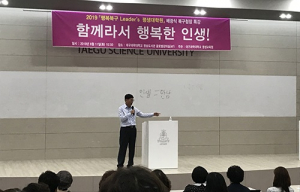 대구과학대, 배광식 대구 북구청장 초청 특강