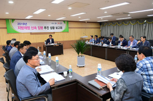 동구청, 2019년 지방재정 신속집행 대책회의