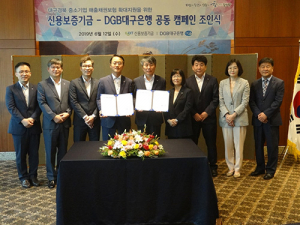 신보․대구은행, 中企 매출채권보험 활성 공동 캠페인