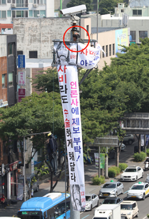 대구 10m CCTV 거치대 남성 고공시위