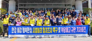 민주노총, 경주 장애인시설 비리 수사촉구·부당해고 규탄