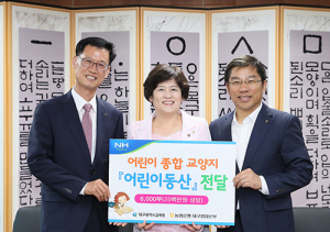 NH농협은행 대구영업본부, 어린이 교양지 전달행사 가져