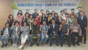 서귀포시 방문단, 포항시 지진방재 정책 벤체마킹