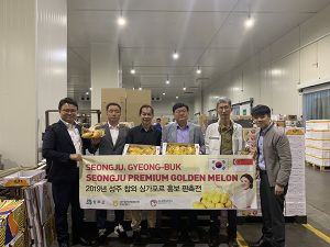 세계명물 성주참외 이제 동남아까지