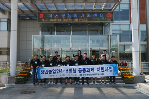 청년농업인예천군4-H회 공동과제활동 실시 