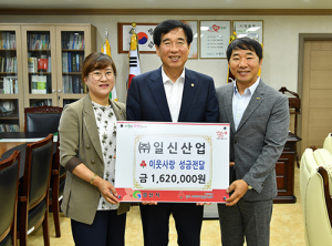 일신산업, 이웃사랑 성금 162만원 기탁