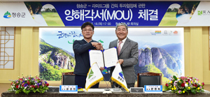 청송에 27홀 규모 대중골프장 들어선다