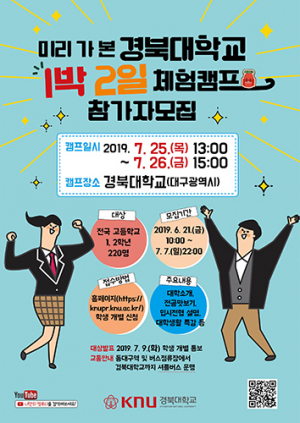 ‘한여름 밤의 콘서트 in 울진’ 7월 4일 공연