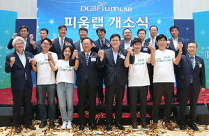 DGB금융그룹, ‘DGB FIUM LAB’ 개소…디지털금융 선도