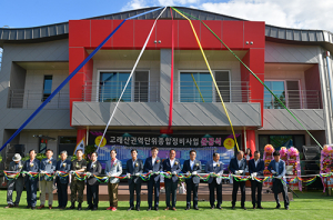 영덕군, 축산면 고래산권역 단위종합정비사업 준공식