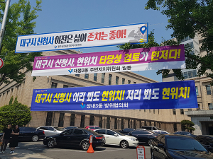 대구시 신청사 과열경쟁…무산 우려