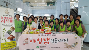 ‘아침밥 먹읍시다’ 프로젝트 추진