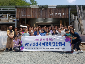 경산시청 여정회, 자녀와 함께 특별한 여행