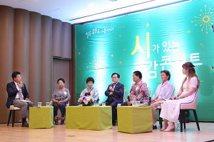 시가 있는 공감콘서트-칠곡 시와 소통하다