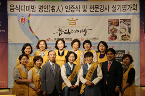 영양군, 음식디미방 실기평가회·명인 인증식 열어