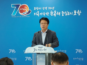 포항특별법 제정될 때까지…1인 시위 연다