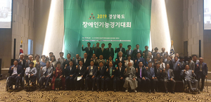 꿈을 향한 도전, 2019 경북도 장애인 기능경기대회 개막