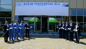 포스코, 2차전지 소재연구센터 설립