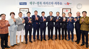 경북도 시장개척단, 대구시와 인도네시아 공략 가속화