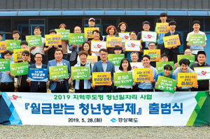 경북도, ‘월급받는 청년 농부’ 15명 모집