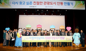 관광객·시민 모두 함께 웃는 ‘Smile 안동’ 만들기