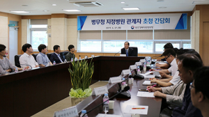 25개 병무청 지정병원 관계자 초청 간담회 개최