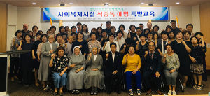 칠곡군, 사회복지시설 식중독 예방 특별교육 