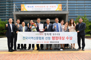 장욱현 영주시장, 전국지역신문協 행정대상 수상