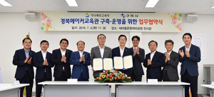 경북교육청-구미시, 경북메이커교육관 구축·운영 ‘맞손’