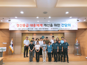 청도군, 정신응급 대응 협의체 간담회 개최