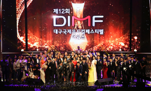 DIMF, 대구오페라하우스서 18일간 여정 마무리