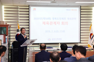 김천시 “도비 지원 없는 도민체전은 개최할 수 없다”