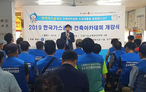 가스公, 취약계층 자활능력 제고 무료 기술교육 지원