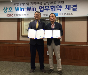 포항크루즈, 포항공항과 포항운하 활성 맞손