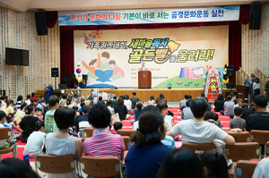 구미시, 가족퀴즈대회 새마을독서골든벨 성료