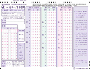올해 수능 11월 14일…탐구영역 문제지·답안지 디자인 변경