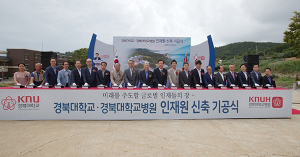 경북대·경북대병원 인재원 150억원 투입… 새로 건립