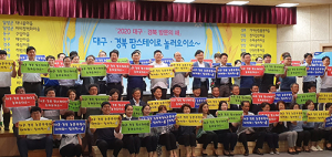 대구·경북농협, 농촌관광 활성 추진