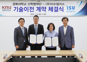 경북대, ‘알츠하이머 항체 치료제’ 기술 이전