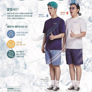 쿨맵시로 체감온도 2도↓, 양산으로 10도↓캠페인